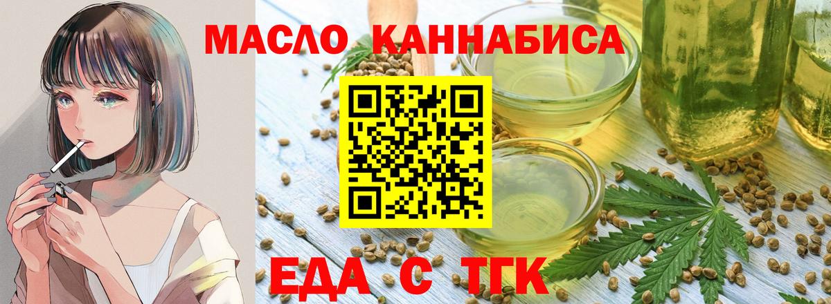 Еда ТГК конопля Бузулук
