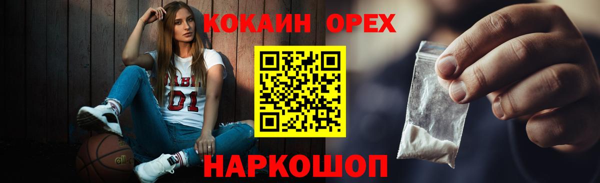 КОКАИН Колумбийский Бузулук
