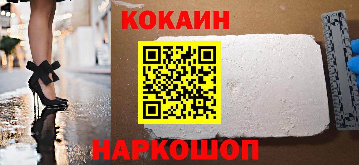 Бузулук  КОКАИН Колумбийский  Cocaine  COCAIN 98%  Вход с VPN 