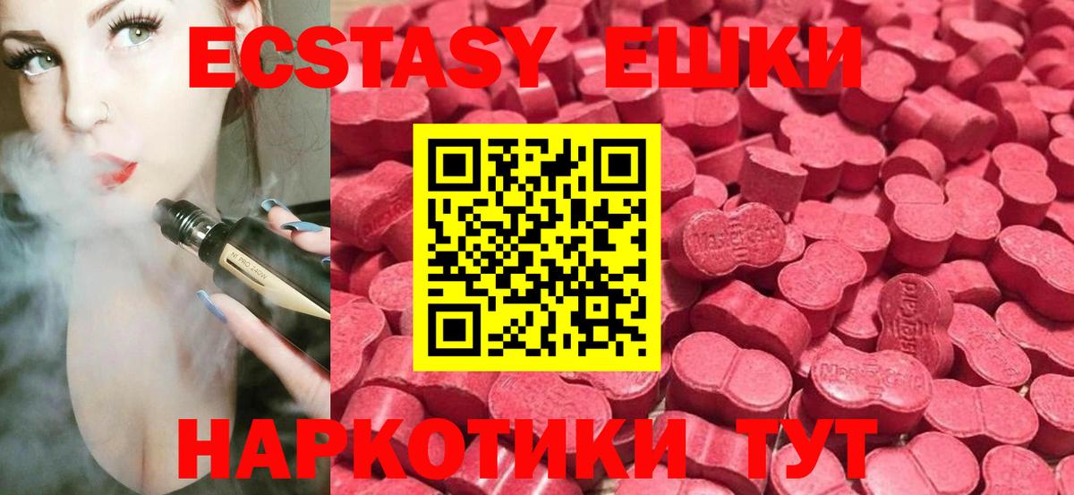 Бузулук  ЭКСТАЗИ таблы  Ecstasy  ЭКСТАЗИ диски  Вход с VPN 