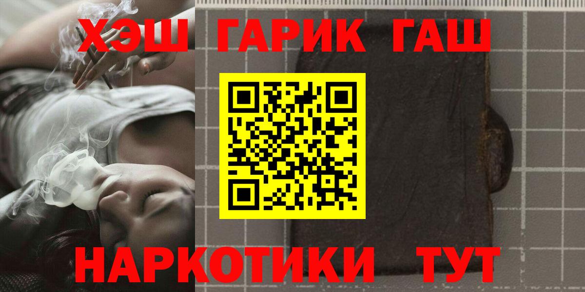 ГАШ хэш  Вход с VPN  ГАШИШ Cannabis  ГАШИШ  Бузулук 