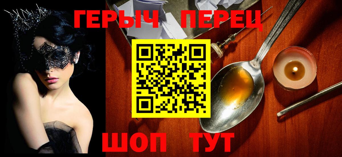 Бузулук  ГЕРОИН VHQ  Героин  Вход с VPN 