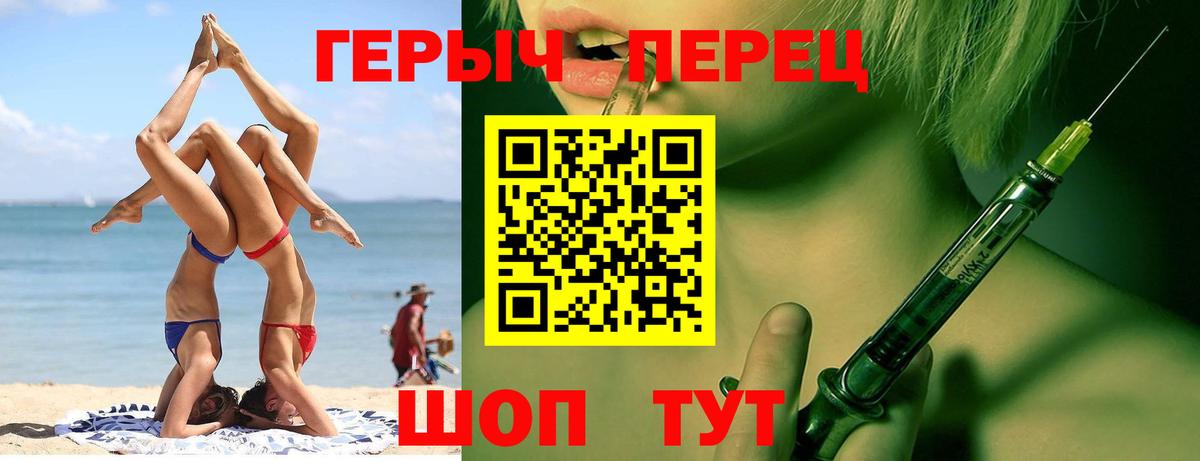 Героин герыч Бузулук