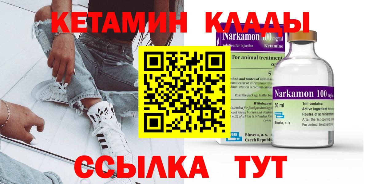 КЕТАМИН ketamine  Кетамин ketamine  Бузулук  Вход с VPN 