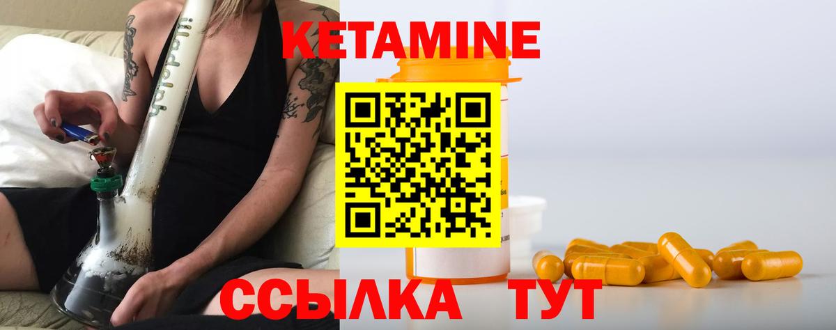 КЕТАМИН VHQ Бузулук