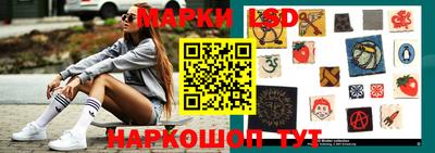 марки lsd Апрелевка