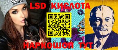 марки lsd Апрелевка