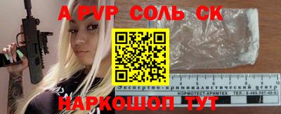 ALPHA PVP Аргун