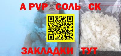 ALPHA PVP Аргун