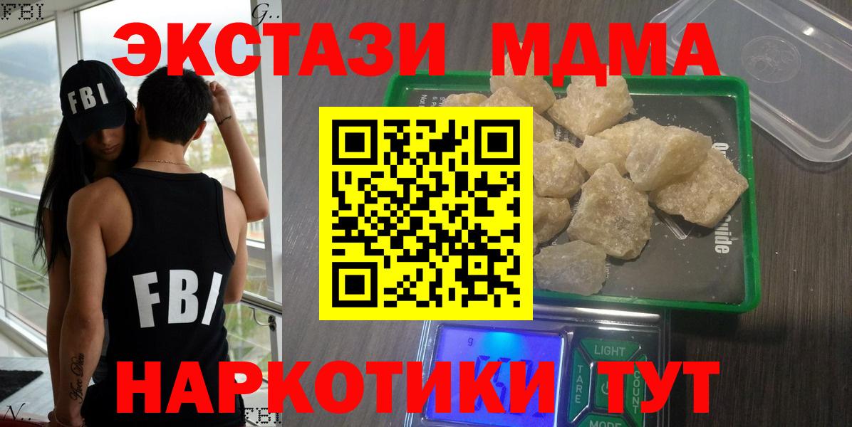 MDMA кристаллы Бузулук