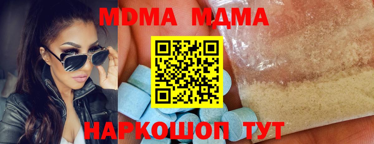 MDMA  МДМА кристаллы  МДМА Molly  Вход с VPN  Бузулук 