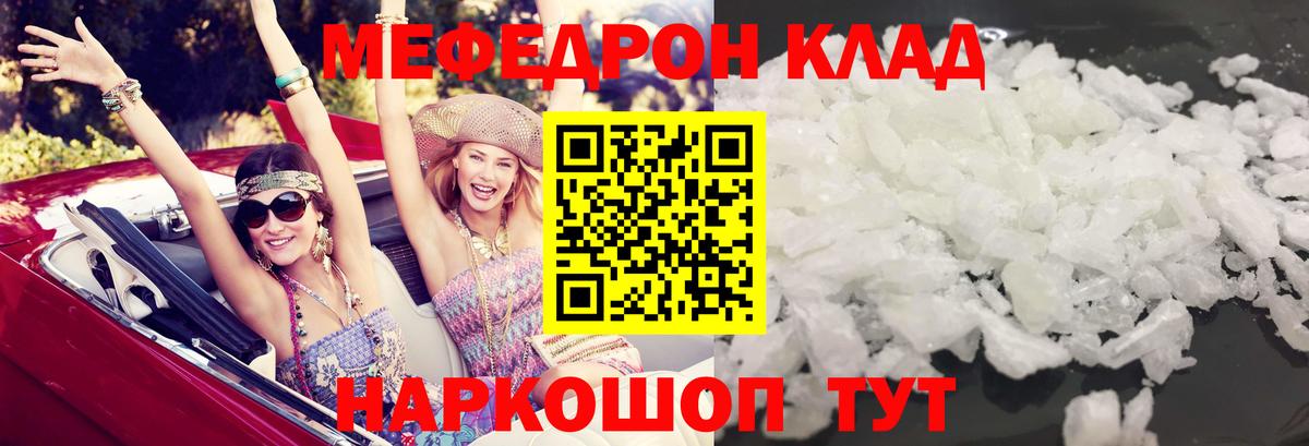 Меф  Вход с VPN  Мефедрон  Бузулук  Меф мука  Меф mephedrone 