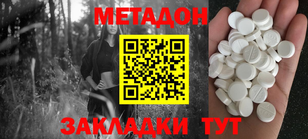 МЕТАДОН VHQ  Вход с VPN  МЕТАДОН белоснежный  Бузулук 