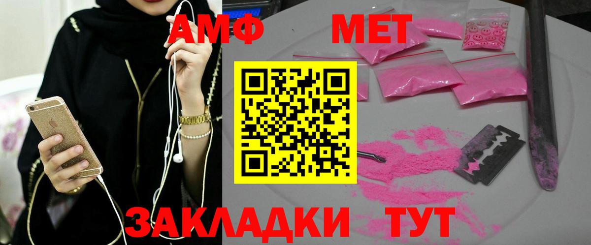 Первитин кристалл  МЕТАМФЕТАМИН  Бузулук  Первитин кристалл  Вход с VPN 