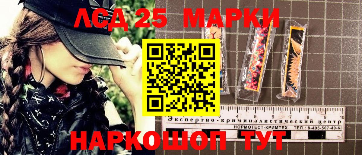 Марки NBOMe 1500мкг Бузулук