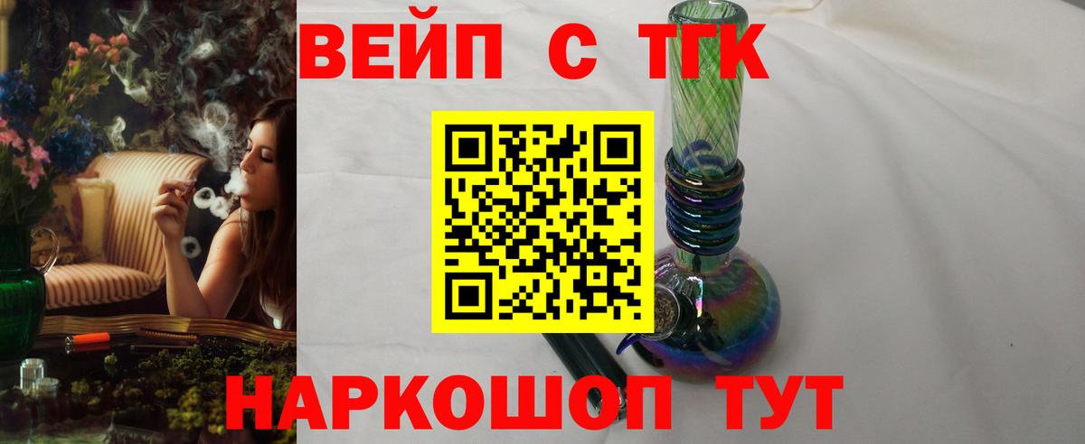 ТГК концентрат Бузулук