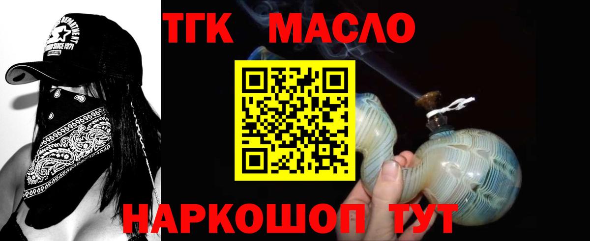 ТГК вейп  закладки  Вход с VPN  Бузулук  Дистиллят ТГК Wax 